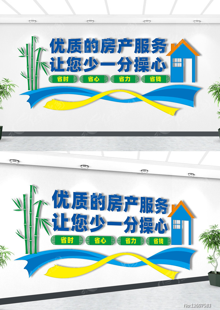 房屋中介形象墙 塑造专业与信赖的窗口