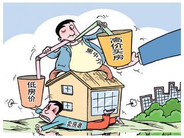 治理房产中介乱象 就得对症下猛药