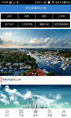 河北房屋中介网 连接房产需求与优质中介的桥梁