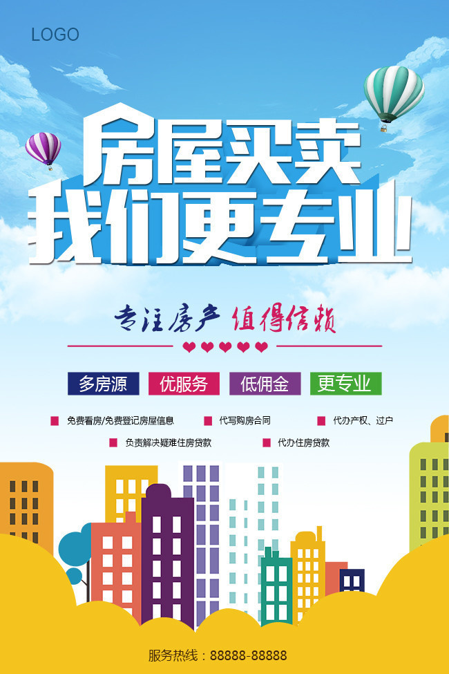 攀升机遇，信赖之选——房屋中介与电梯销售双赢合作